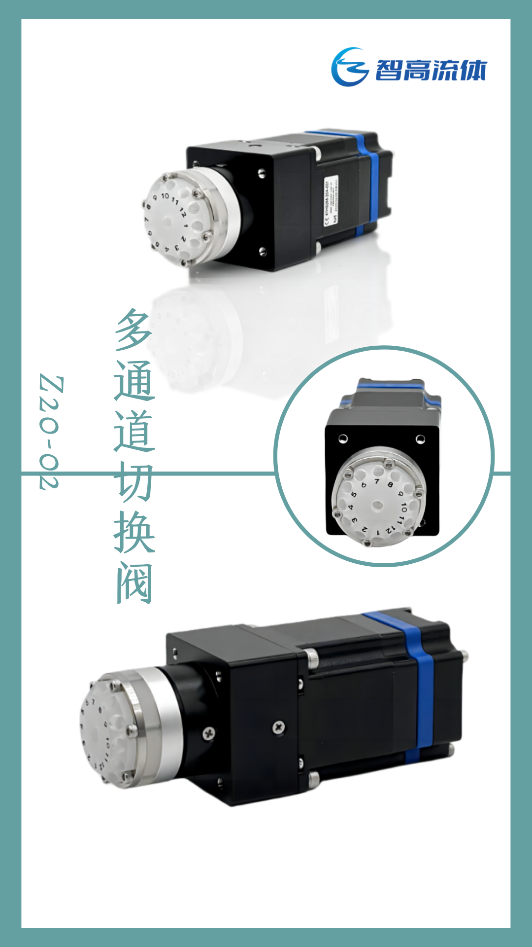 陶瓷閥芯多通道切換閥