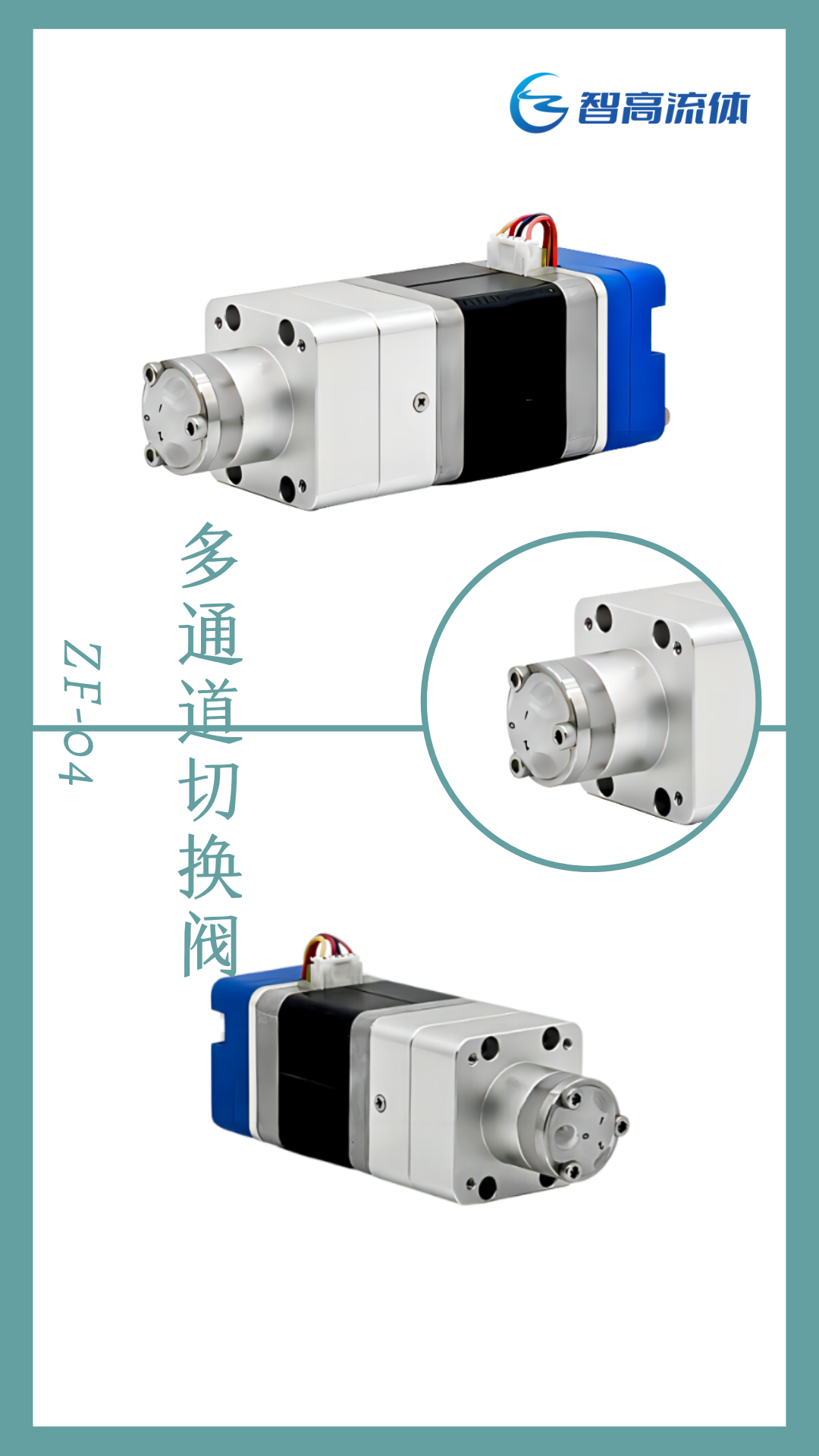 ZF04 切換閥